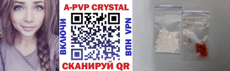 APVP Соль  как найти   Курчатов 