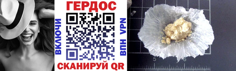 хочу Курчатов ГЕРОИН белый