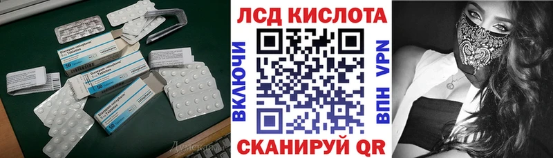 ЛСД экстази кислота  купить наркотики цена  Курчатов 