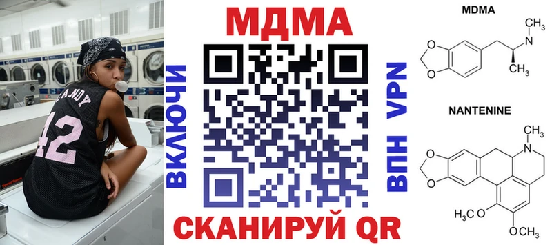 купить наркотик  Курчатов  МДМА Molly 