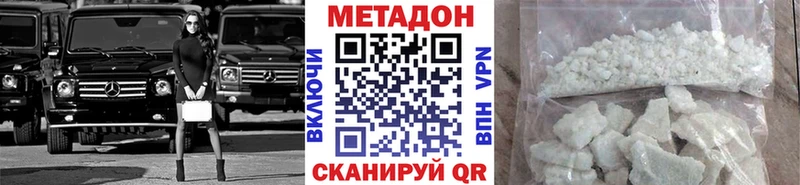 Метадон белоснежный  Курчатов 